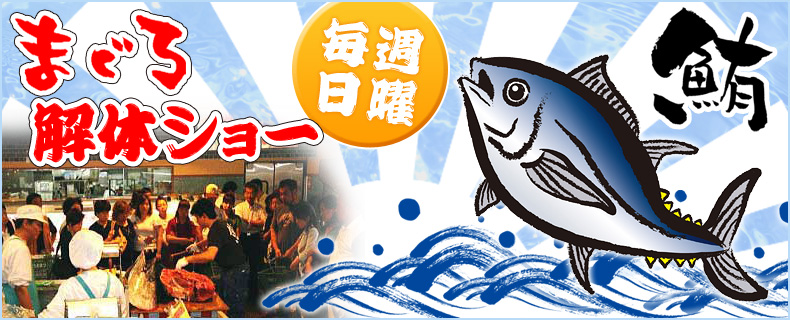 つくば市のスーパーマーケットうおまつ 生鮮食料品 鮮魚 寿司 精肉 青果 惣菜 菓子 茨城県